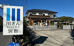 仲間の宿 川きん